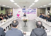 2024년 주민과의 열린대화 서3동