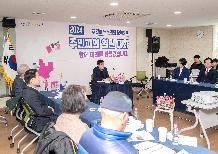 2024년 주민과의 열린대화 금사회동동