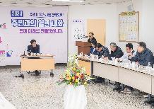 2024년 주민과의 열린대화 부곡4동