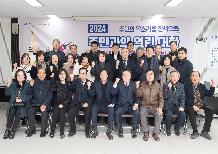 2024년 주민과의 열린대화 선두구동