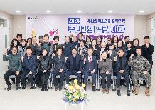 2024년 주민과의 열린대화 구서2동