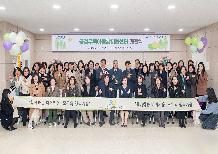 금정구 육아종합지원센터 개관식