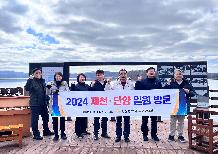 2024년도 의원 타·시도 현장방문