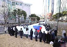 제105주년 3·1절 대형태극기 게양식