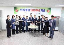 33주년 의회 개원 기념식