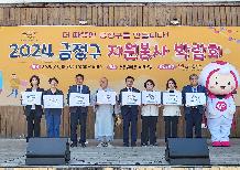 2024 금정구 자원봉사 박람회