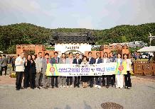 2024 금정산성축제 산청군의회 방문