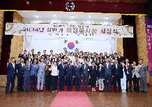 2024년 상반기 의정봉사상 시상식