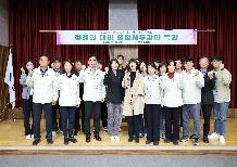 2024년 의원·직원 합동워크숍