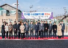 두구동 수내공영주차장 준공식