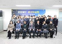 2024년 송년차담회