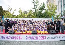 2025년 전국(장애인)체전 성화봉송 행사