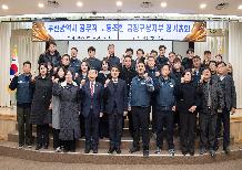 부산광역시 공무직 노동조합 금정구청지부 정기총회