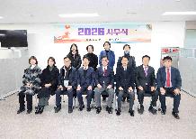 2026년 시무식