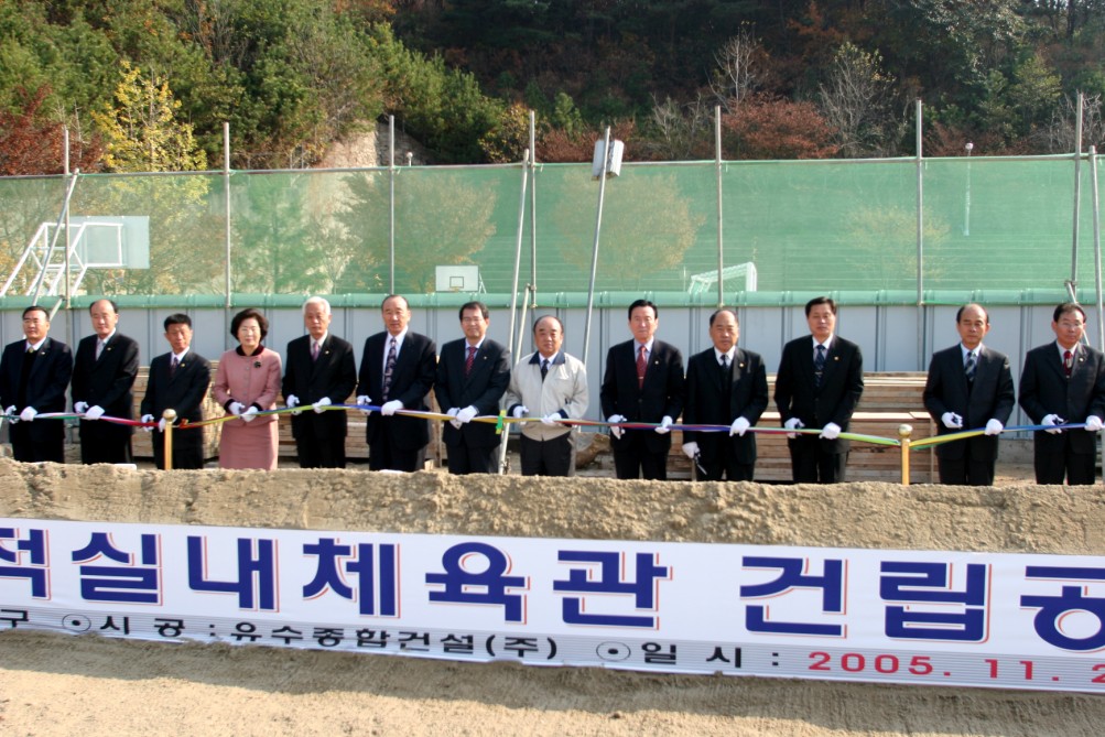 금정구 다목적실내체육관 건립 기공식