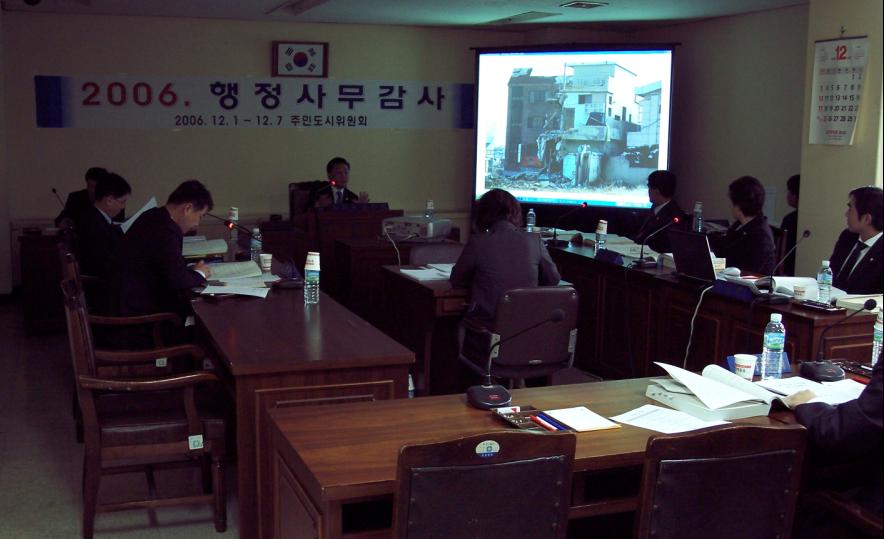 제 160회 제2차 정례회 주민도시위원회 행정사무감사