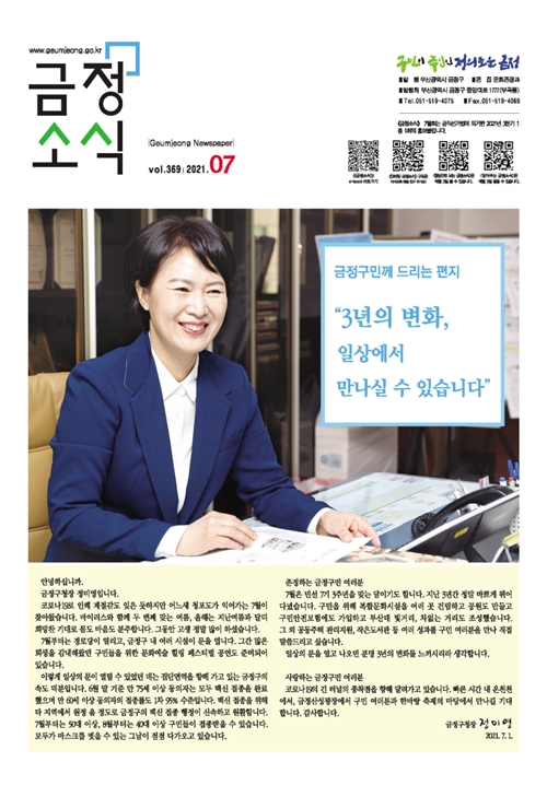 금정소식