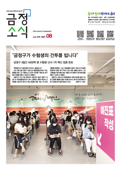 금정소식