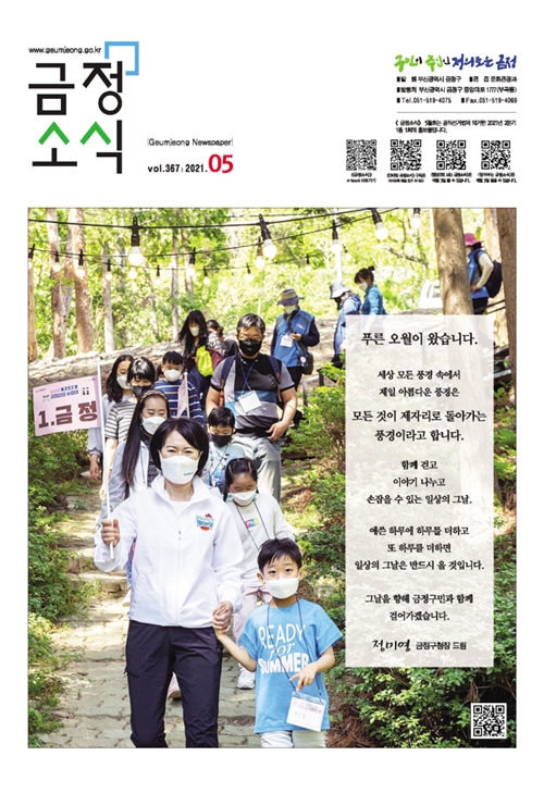 금정소식
