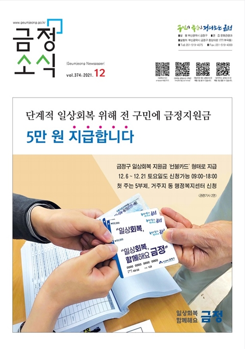 금정소식