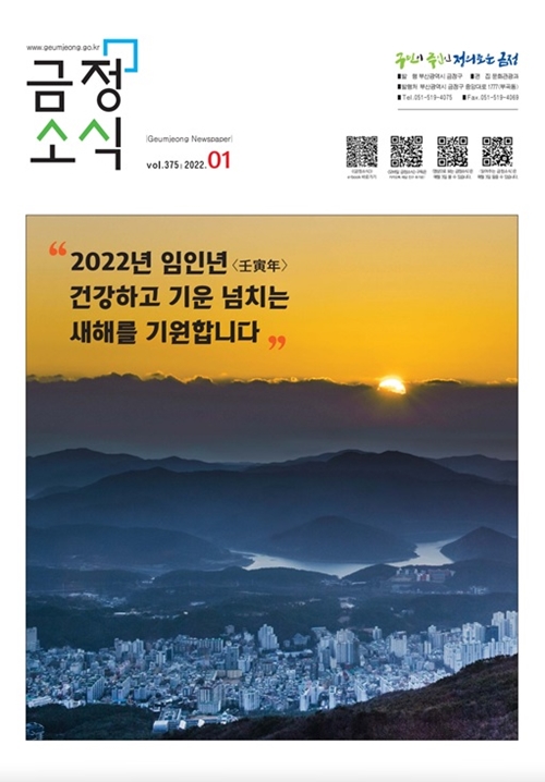 금정소식