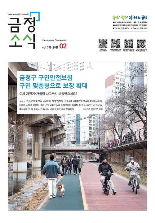금정소식