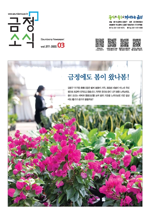 금정소식
