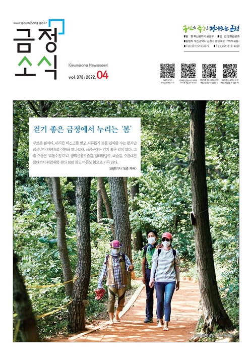 금정소식