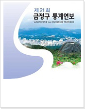 통계연보