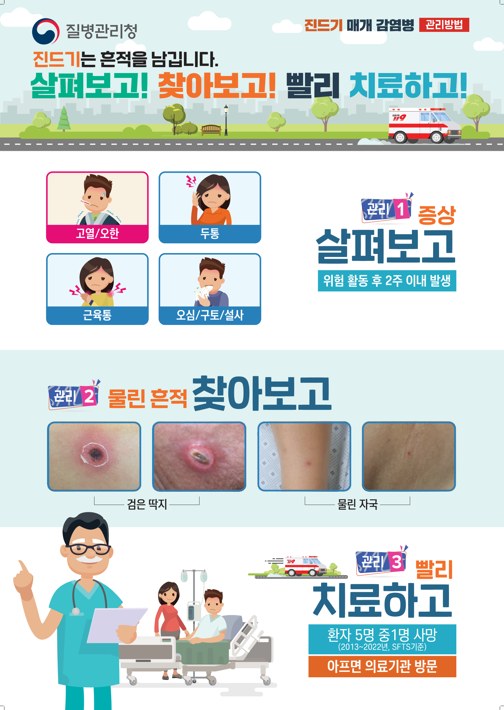 (포스터)07.대국민관리형_1.png