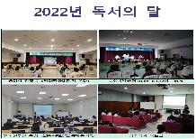 2022년 독서의 달