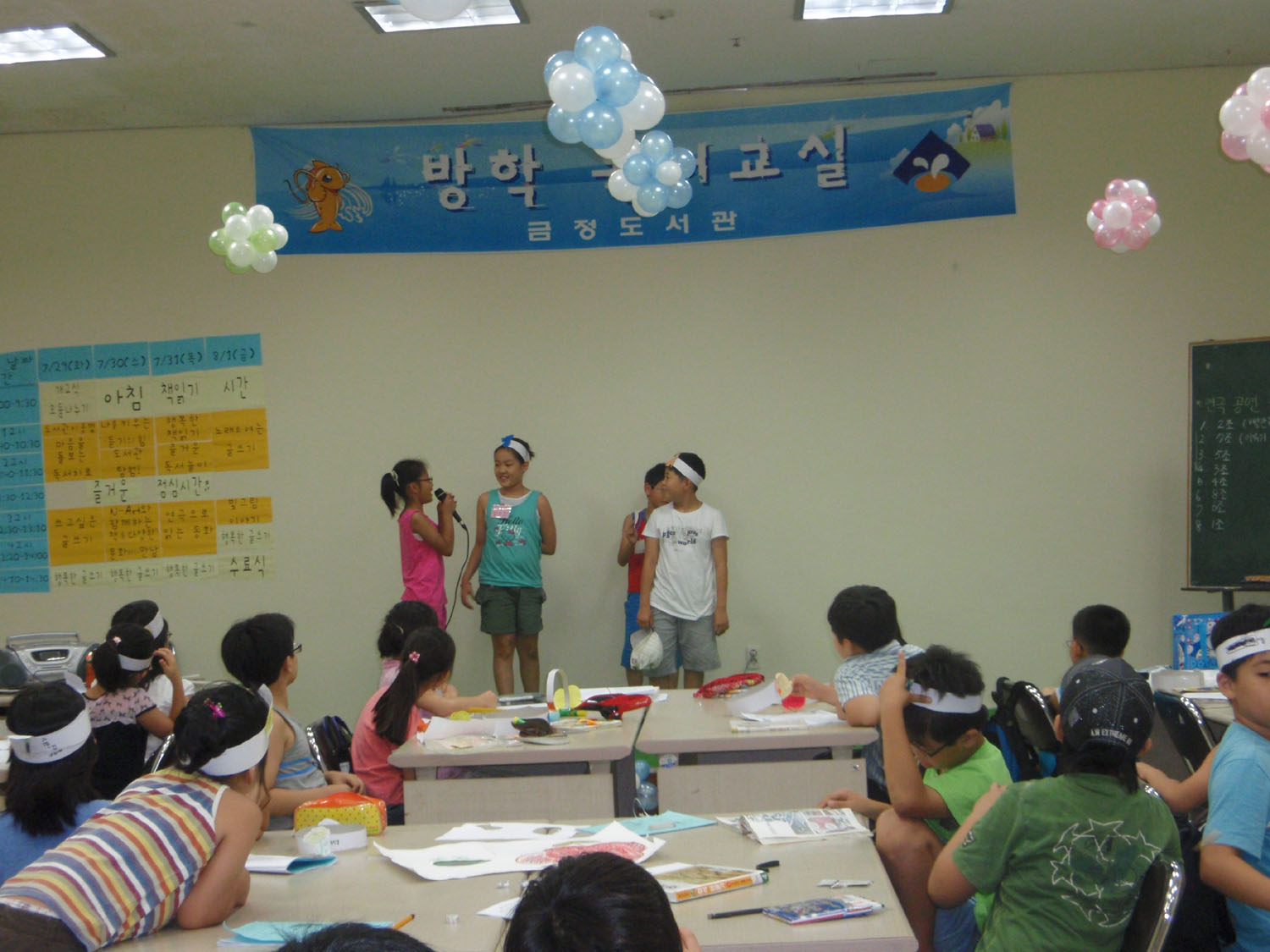 08여름독서교실