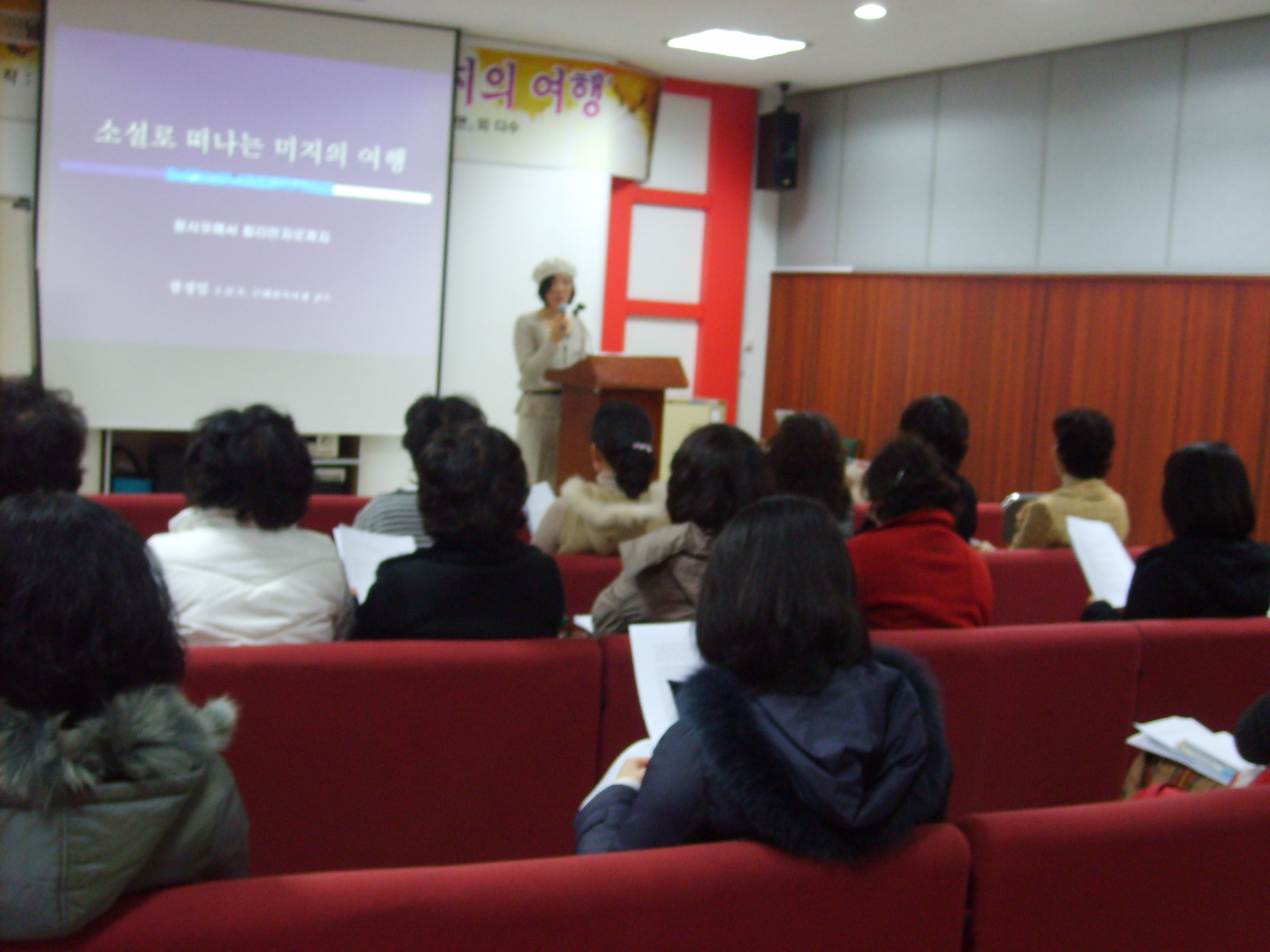 함정임 작가와의 만남
