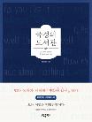국경의 도서관