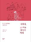 나혜석, 글 쓰는 여자의 탄생