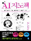 AI 지도책