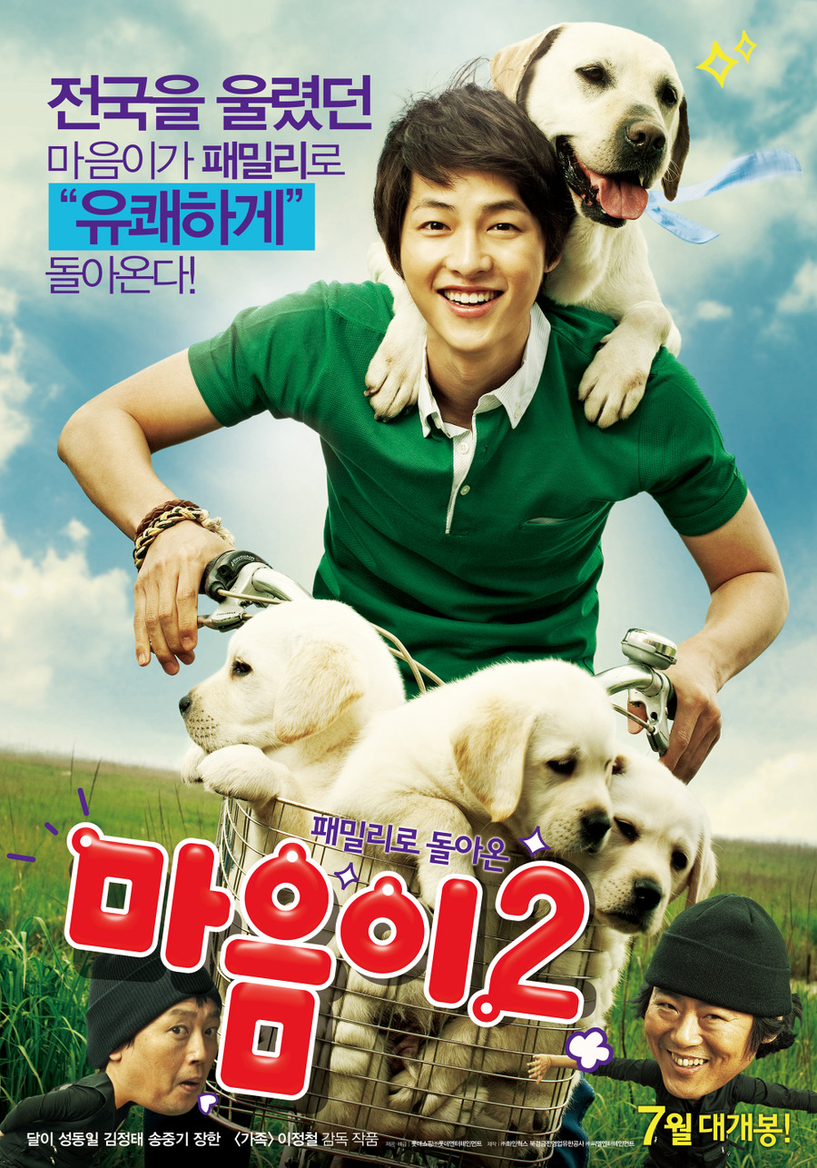 마음이2