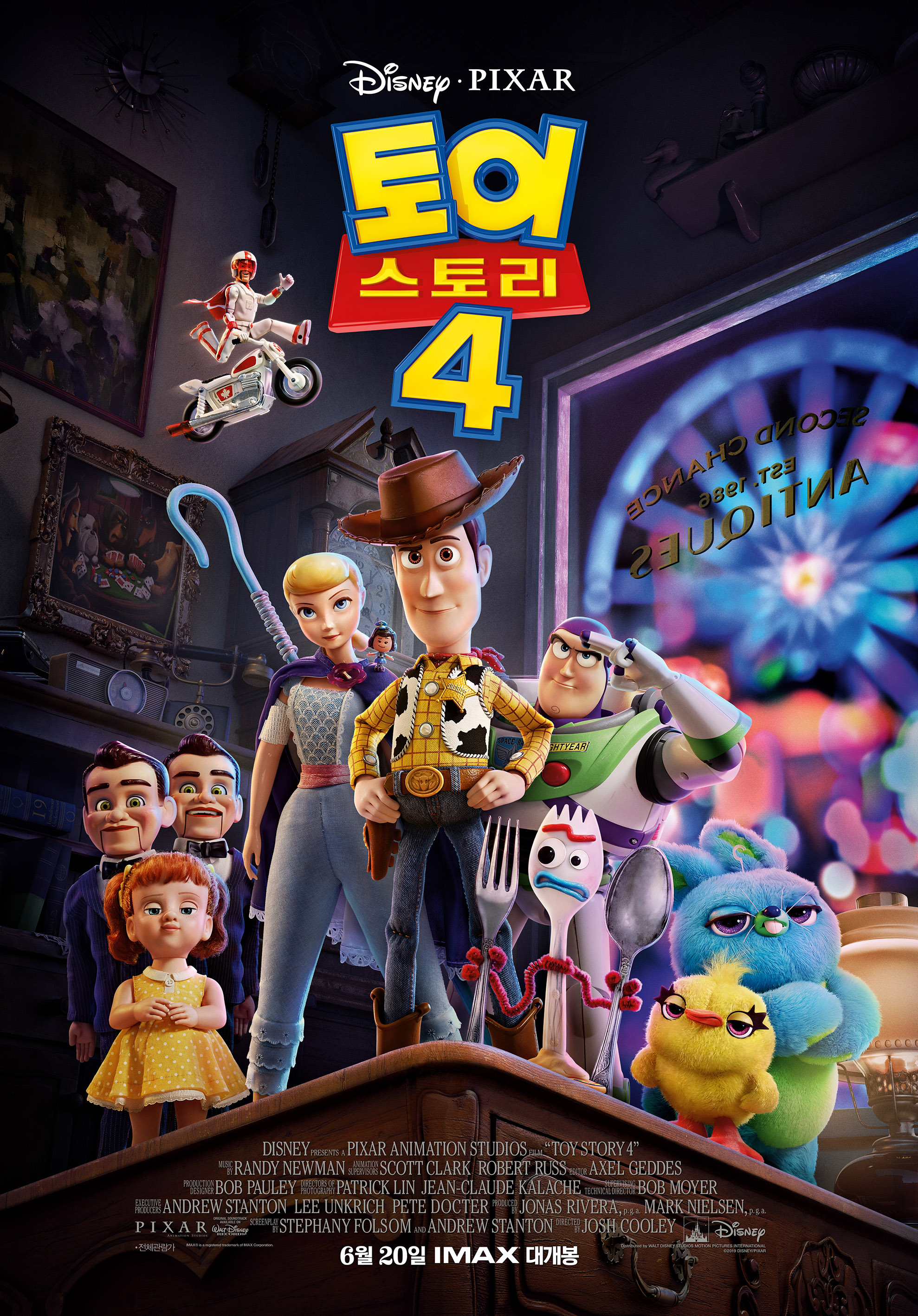 토이스토리4