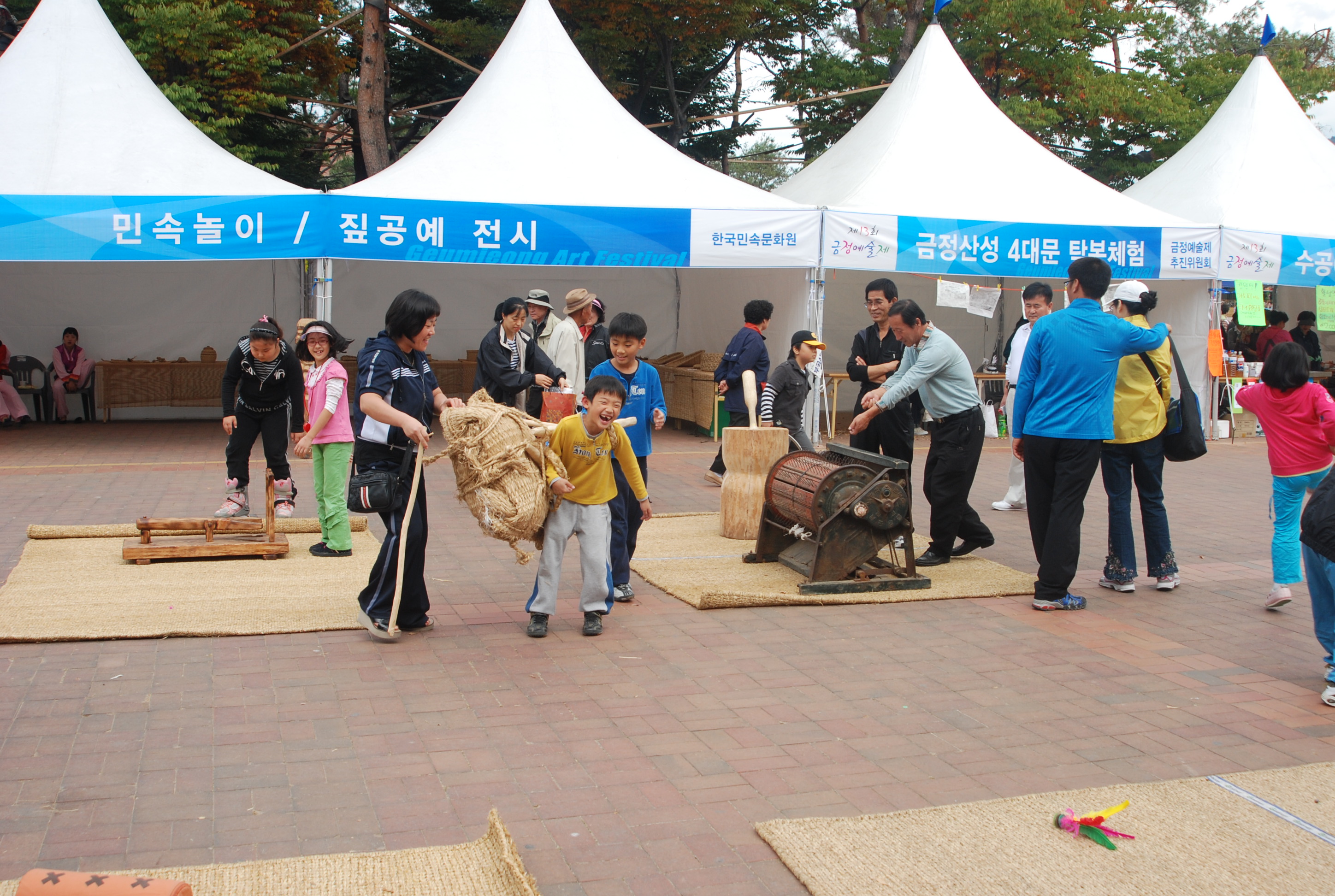 제13회 금정예술제