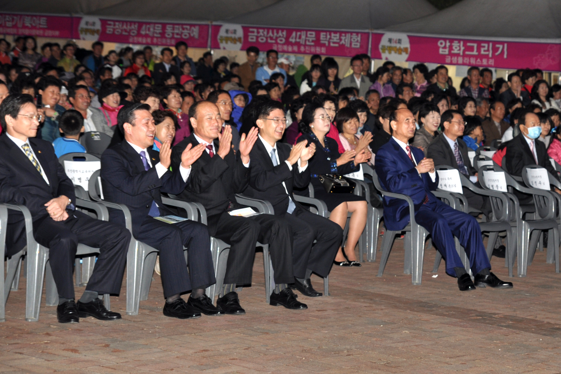 제14회 금정예술제 개막행사