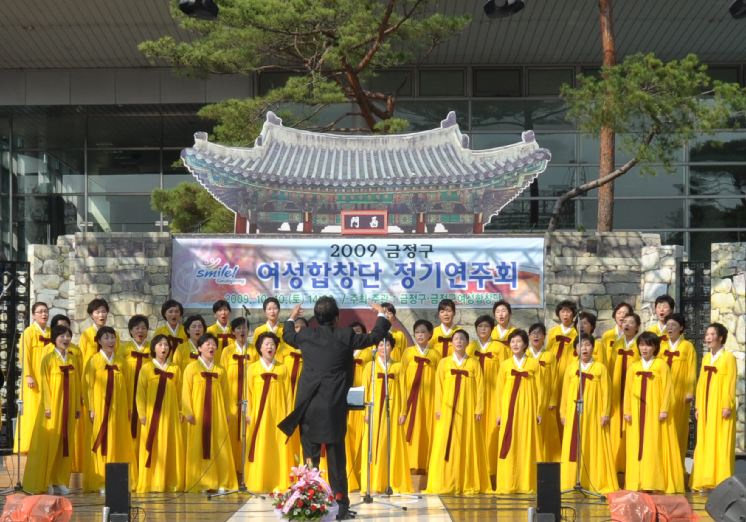 제14회 금정예술제