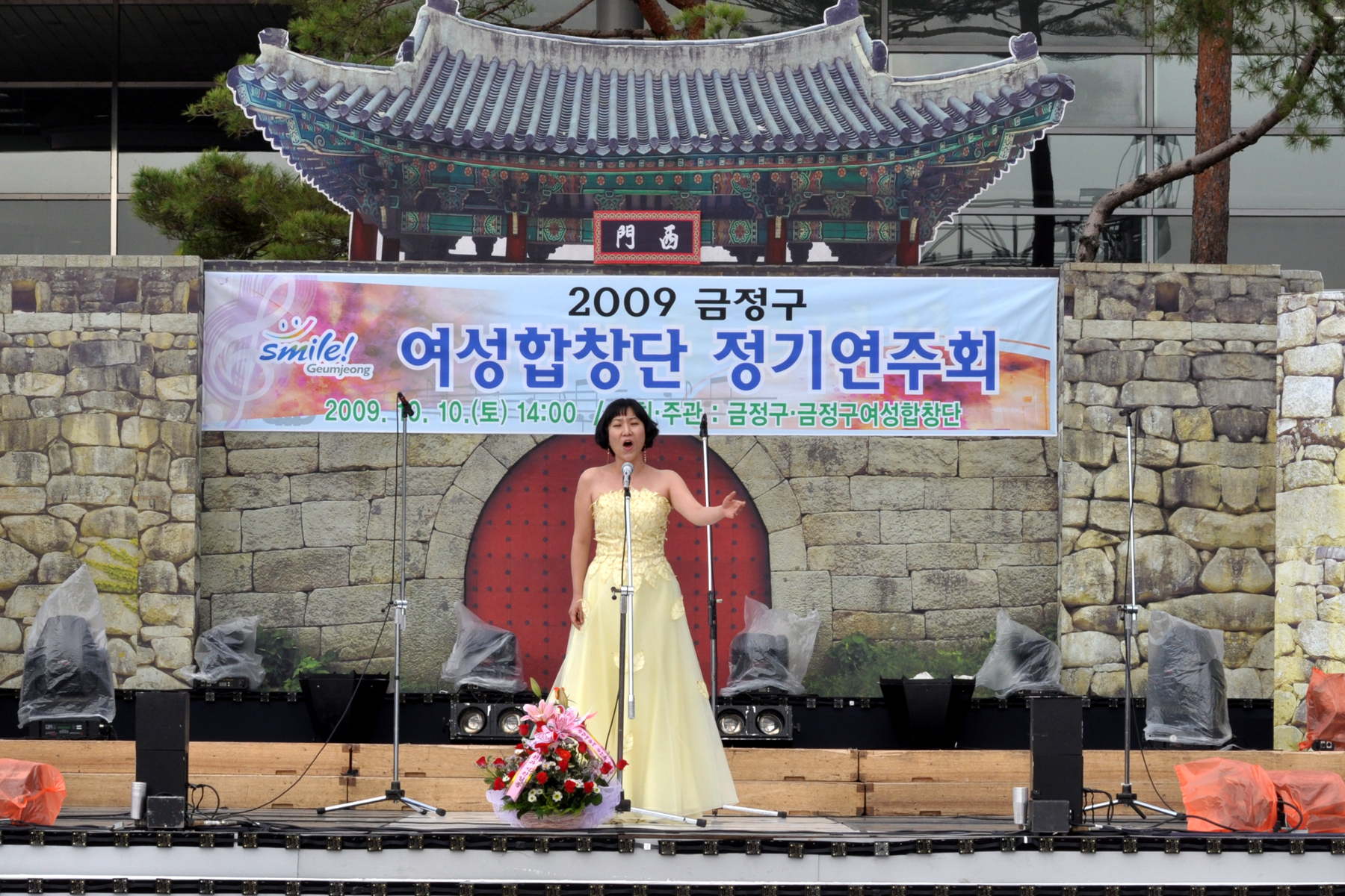 제14회 금정예술제