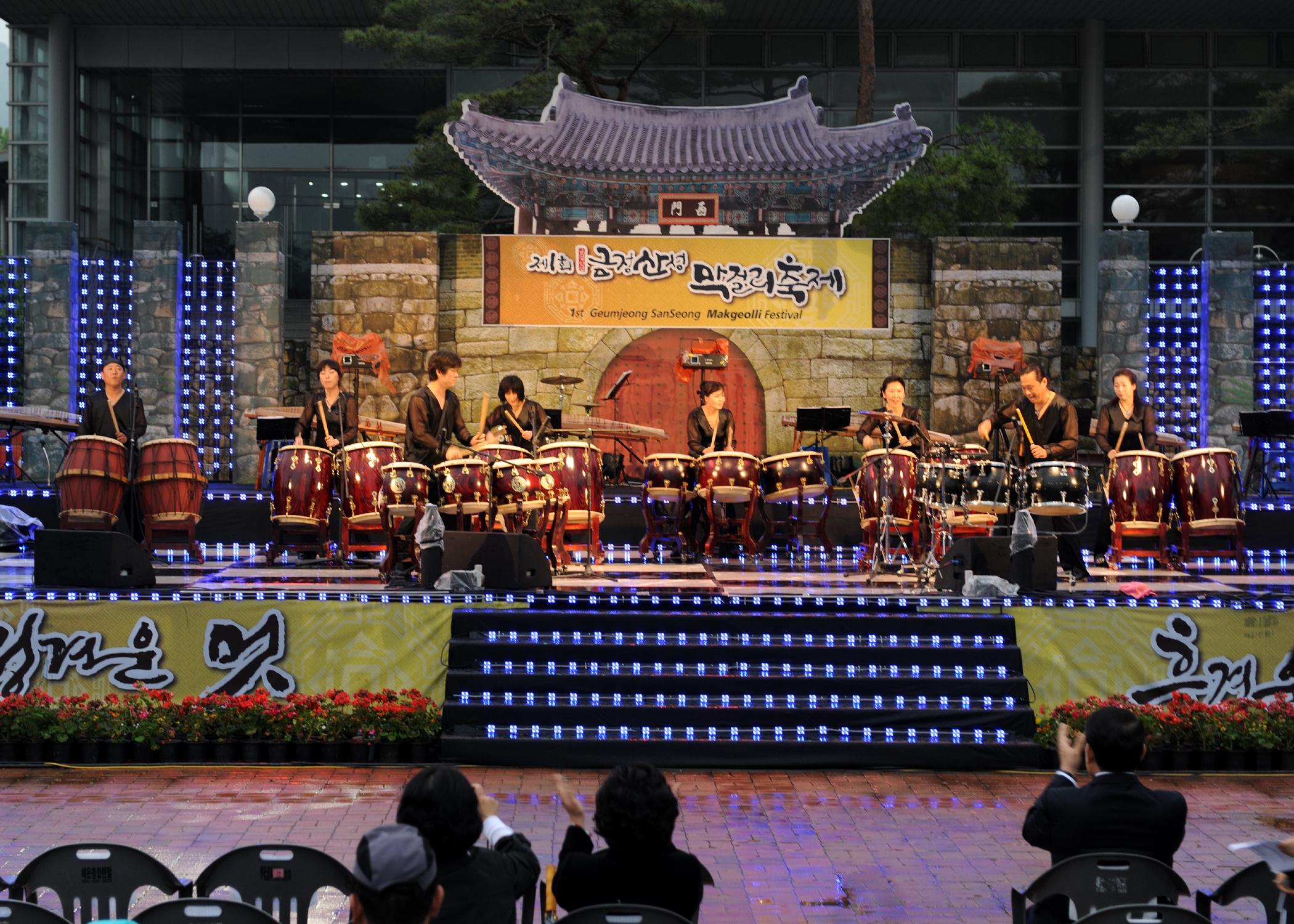 제 1회 금정산성 막걸리 축제 (모듬 북) 1