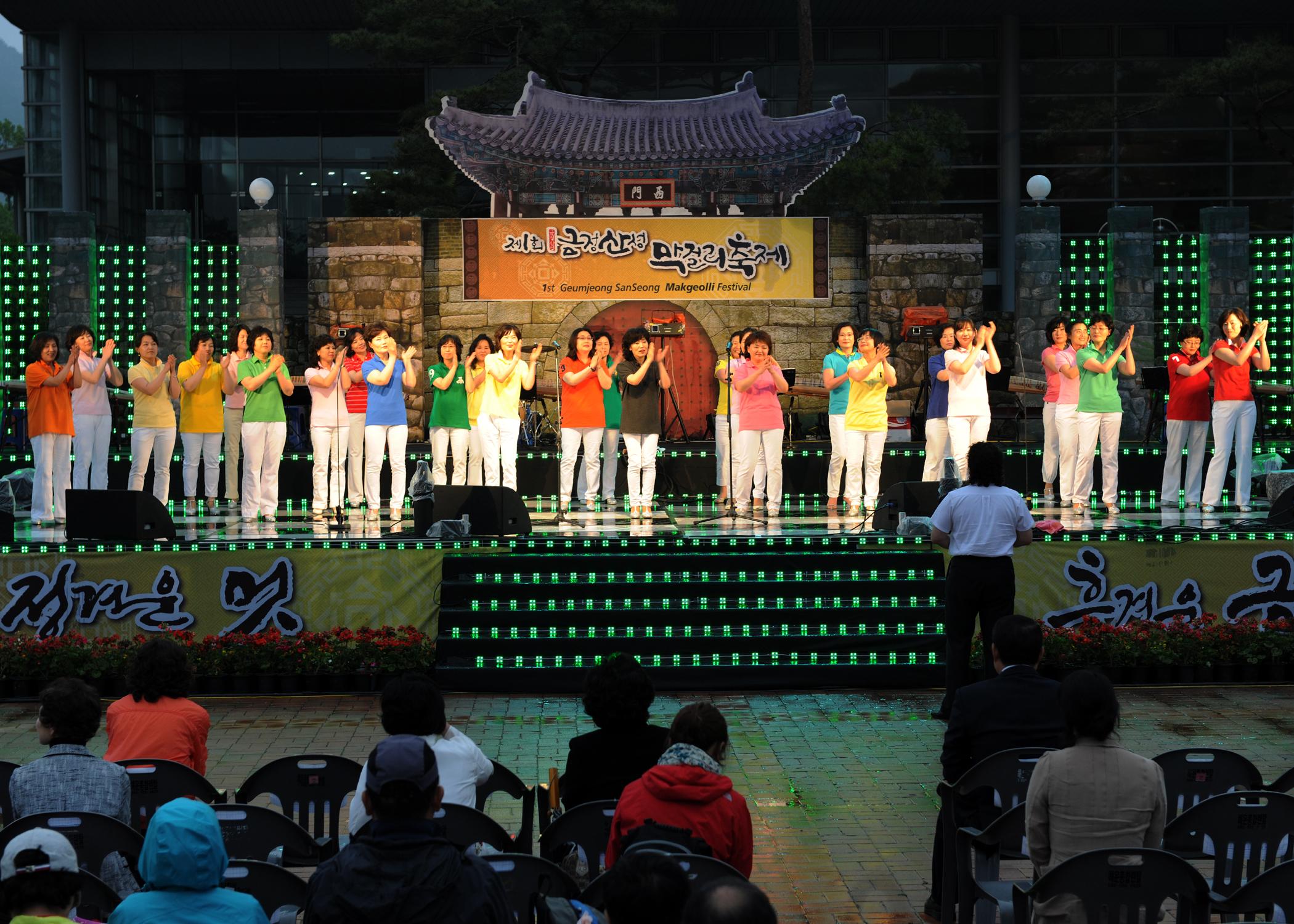 제 1회 금정산성 막걸리 축제 (금정여성합창 공연)