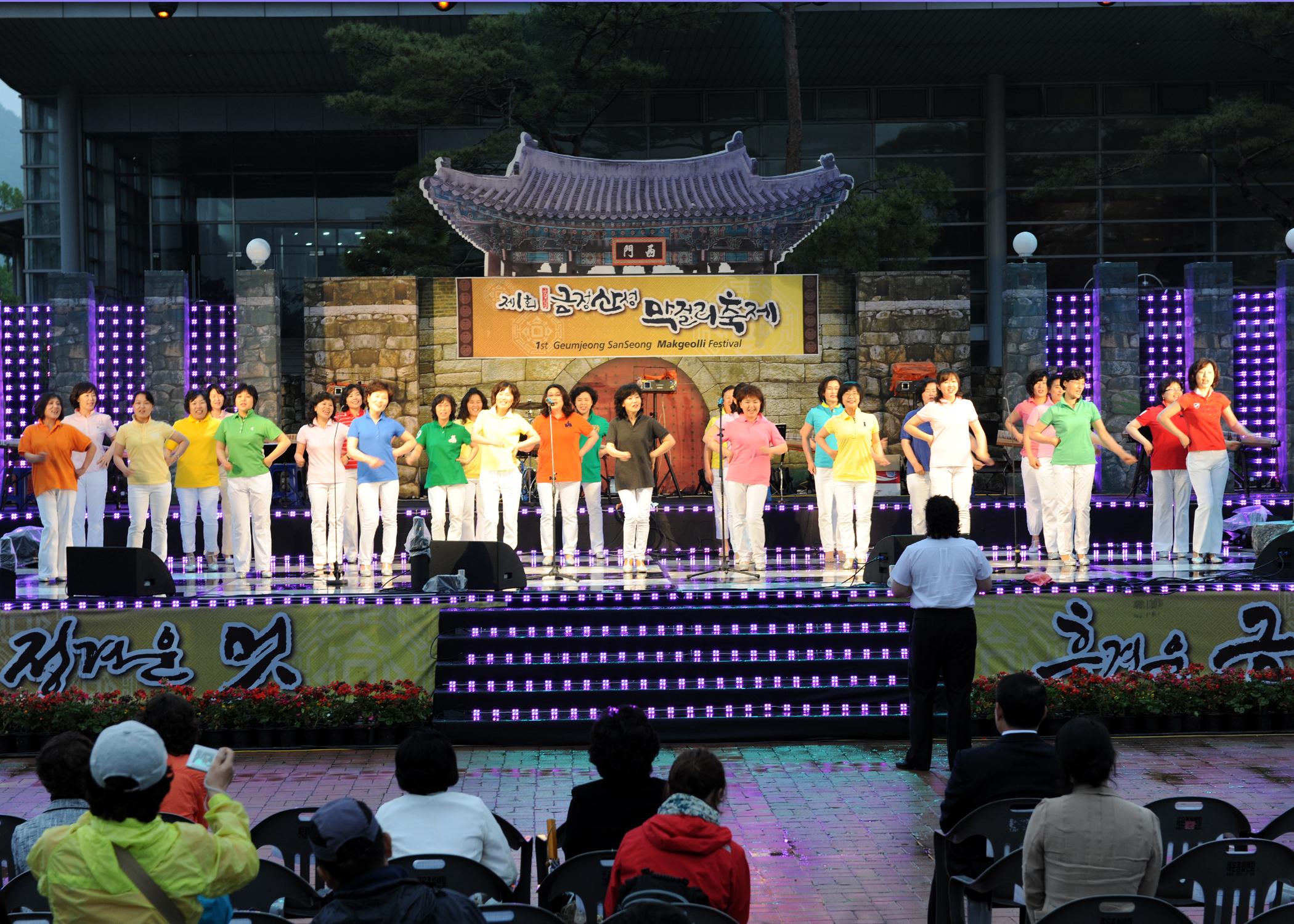 제 1회 금정산성 막걸리 축제 (금정여성합창 공연) 0