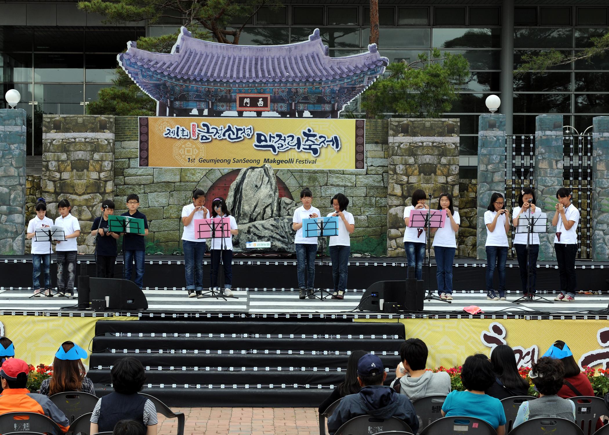 제 1회 금정산성 막걸리 축제 (오카리나 공연)