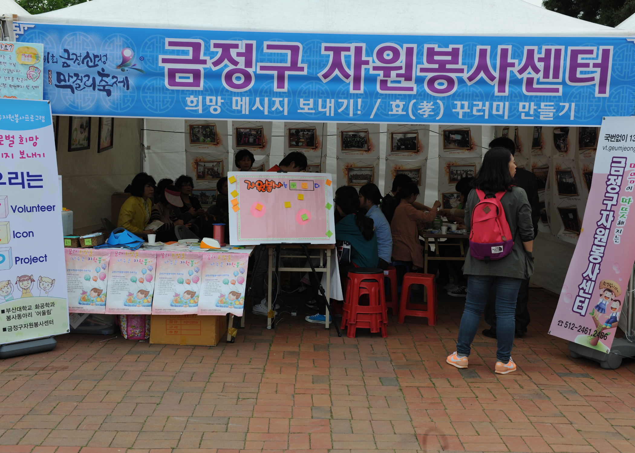 제 1회 금정산성 막걸리 축제 (금정구 자원봉사 센터)