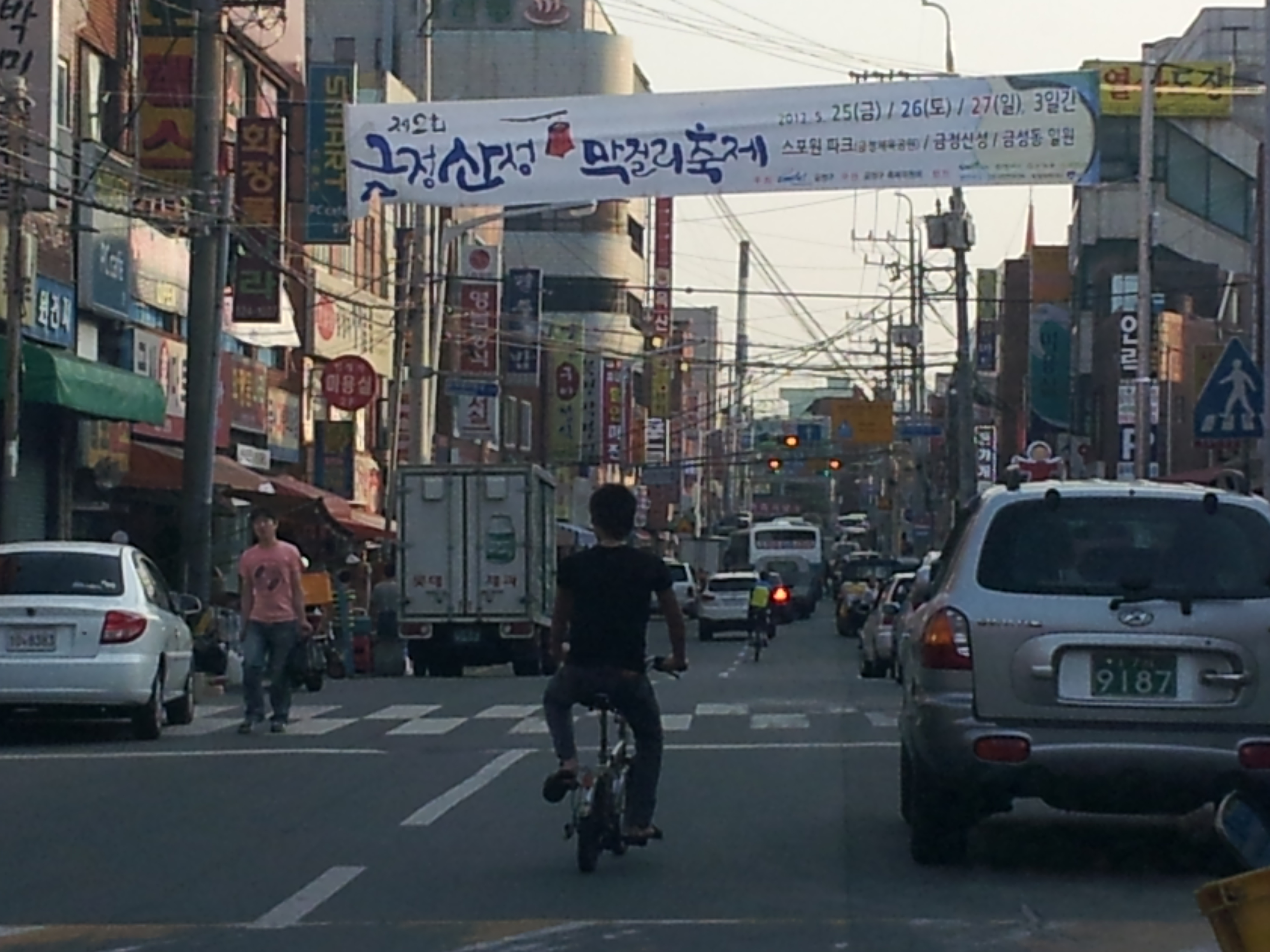 금사동 시장 금정산성 막걸리 축제 홍보 현수막 