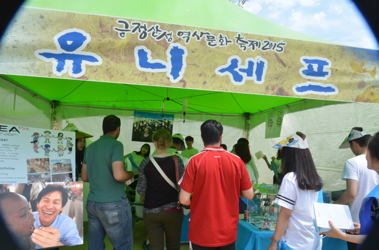 금정산성 역사문화축제 2015(유니세프와 함께) 0