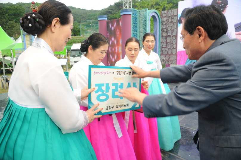 구민 끼자랑 한마당 본선 및 폐막(2016.5.29.) 2